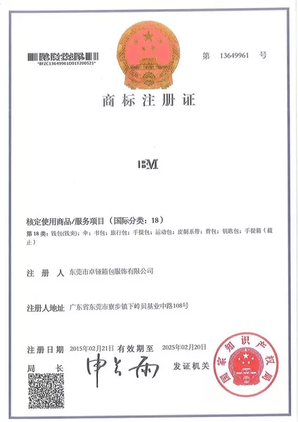 DONGGUAN ZUYA BAGS&LEATHER CO.,LTD Certificate (2)
